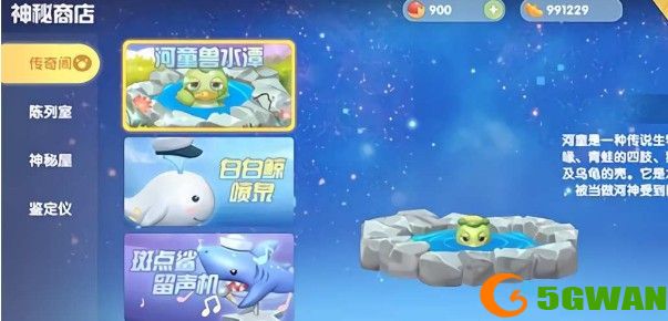 摩尔庄园手游河童兽在哪里？河童兽水潭兑换攻略图片2