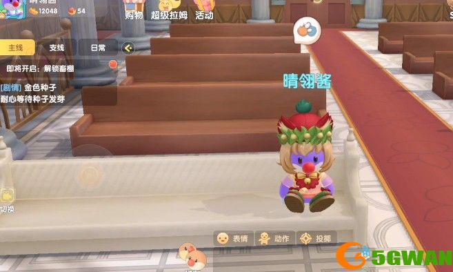 摩尔庄园手游动作在哪里？哭泣动作位置及解锁攻略图片2