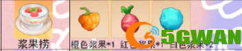 摩尔庄园手游浆果捞菜谱配方一览 白色浆果刷新采集位置大全图片2