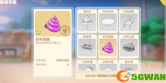 摩尔庄园手游装饰品多色海螺获取攻略