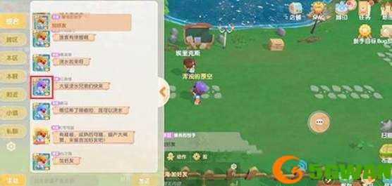 摩尔庄园手游好友怎么加？好友id搜不到怎么办图片2