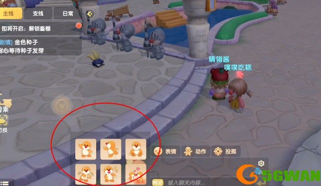 摩尔庄园手游动作在哪里？哭泣动作位置及解锁攻略图片1