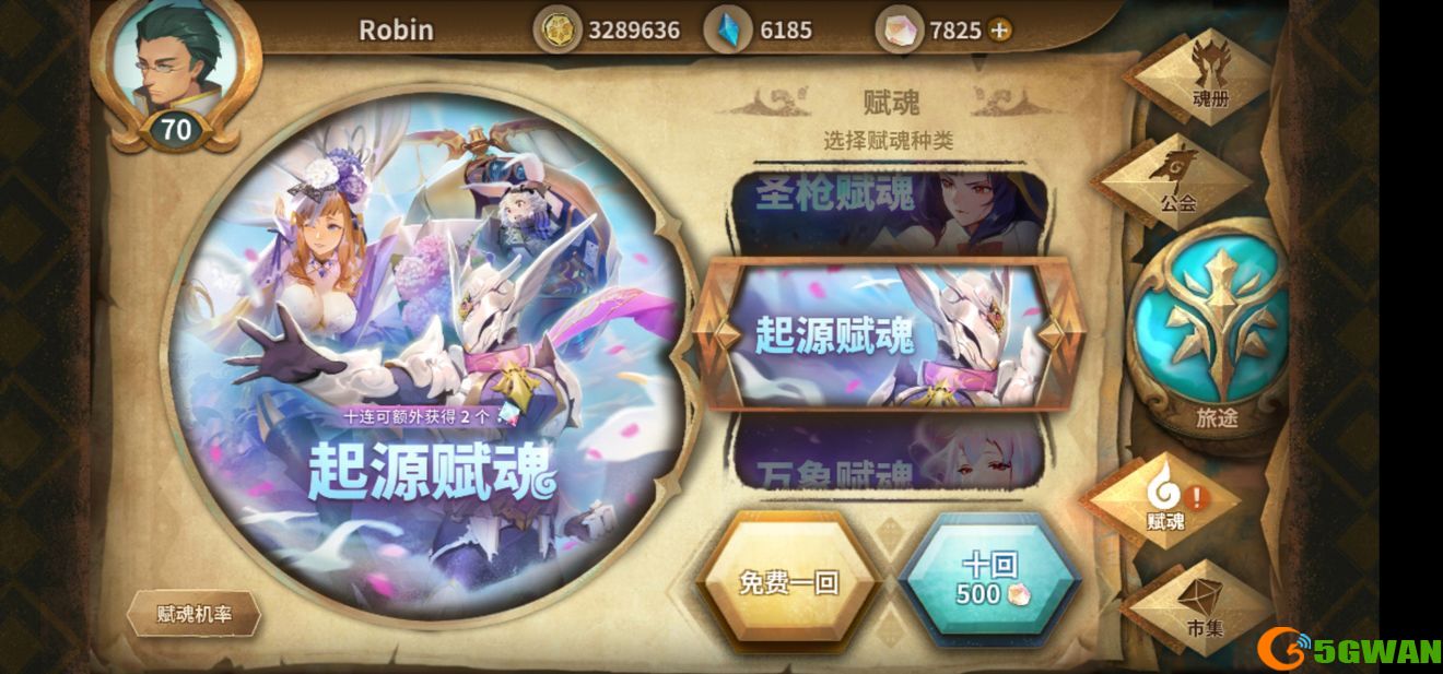 万象物语酷夏热浪盛典复刻角色抽取建议