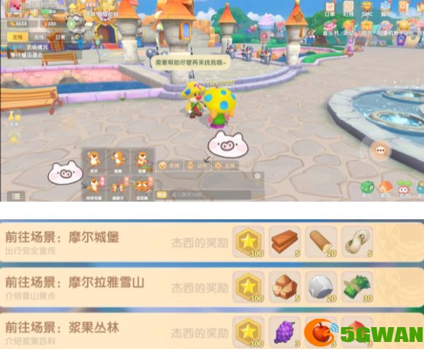 摩尔庄园手游向导派遺任务图文攻略大全 向导派遺全任务完成流程一览图片4