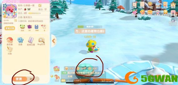 摩尔庄园手游向导桌怎么摆？向导桌摆放任务攻略图片2