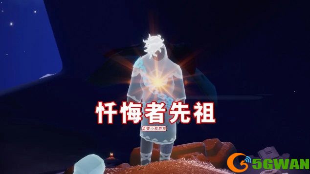 光遇小王子季节先祖位置大全 小王子季节兑换图一览图片3