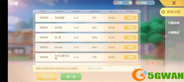 摩尔庄园手游小镇怎么加入？小镇解锁位置入口一览图片1