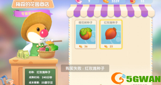摩尔庄园麻怎么获得