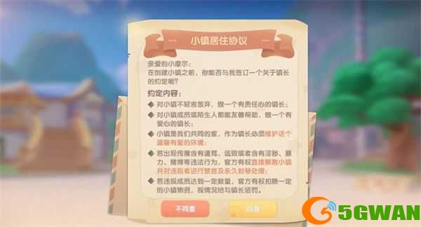 摩尔庄园手游小镇怎么加入？小镇解锁位置入口一览图片3