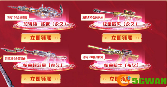 cf6月枪王自助餐2021活动链接 2021年6月枪王自助餐活动网址一览图片3