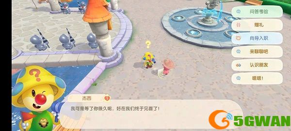 摩尔庄园手游向导考试答案一览 向导考试全题目答案大全图片2