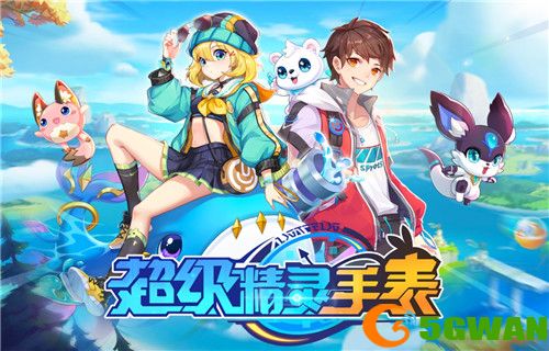 超级精灵手表熔炉制作方法介绍