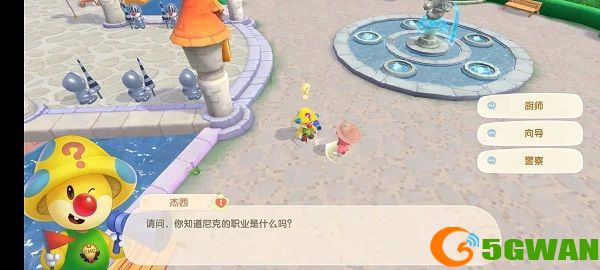 摩尔庄园手游向导考试答案一览 向导考试全题目答案大全图片1