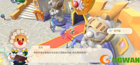 摩尔庄园手游邻居协议无法签订怎么解决？申请对象无法签订邻居协议怎么办图片1