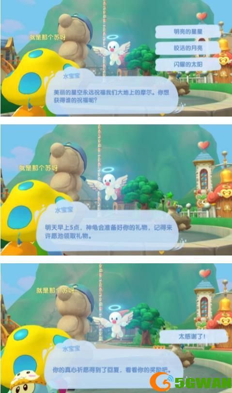 摩尔庄园手游许愿池在哪里找？许愿池许愿奖励一览图片2