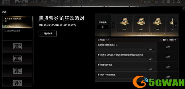 绝地求生黑货票卷有什么用处？PUBG黑货票券用途介绍图片2