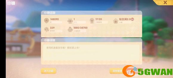 摩尔庄园手游邻居申请失败怎么回事？邻居申请失败原因解析图片1
