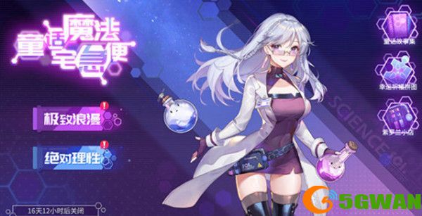 高能手办团烧杯调配三星<a href=http://www.5gwan.net/gonglue/ target=_blank class=infotextkey>攻略</a>大全 烧杯调配全难度通关阵容站位推荐图片1