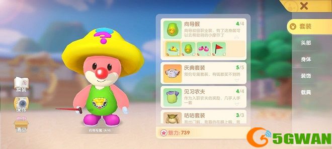 摩尔庄园手游蘑菇在哪找？蘑菇怎么获得图片2