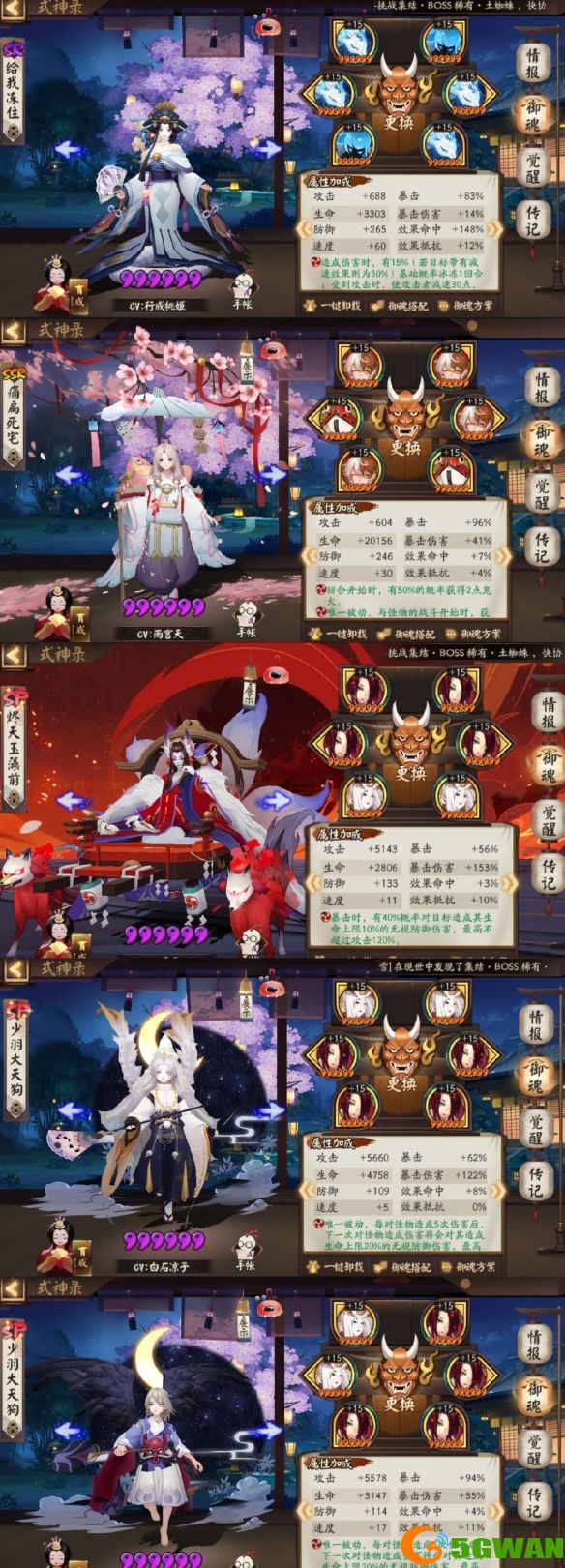 阴阳师凝罪塔深渊天帝怎么过？凝罪塔奶切BOSS通关阵容搭配推荐图片3