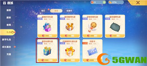 摩尔庄园手游化肥哪里买？化肥怎么获得图片4