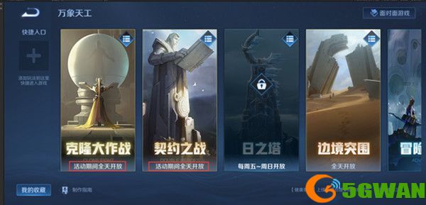 王者荣耀娱乐模式畅玩特权怎么得？娱乐模式畅玩特权激活条件一览图片2
