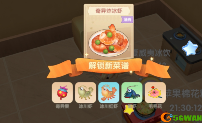 摩尔庄园手游毛毛花种子获取方式及作用一览