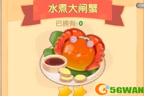 摩尔庄园手游水煮大闸蟹菜谱配方一览 水煮大闸蟹食谱制作方法图片2