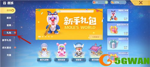 摩尔庄园手游化肥哪里买？化肥怎么获得图片3