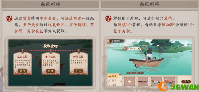 阴阳师端午节活动2021攻略大全 重午节会活动奖励一览图片3