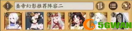 阴阳师终末之战头像框怎么得？终末之战阵容搭配攻略图片4
