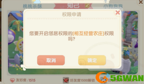 摩尔庄园共同经营开启方式及作用一览