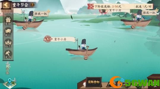 阴阳师端午节活动2021攻略大全 重午节会活动奖励一览图片1