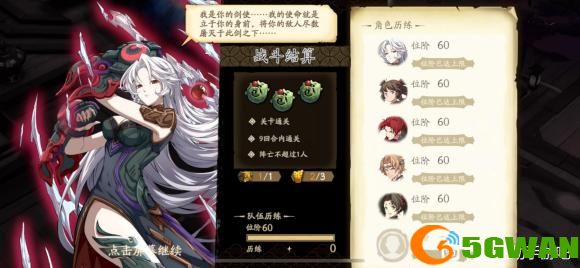 天地劫10-6困难怎么过？10-6困难通关阵容攻略图片2