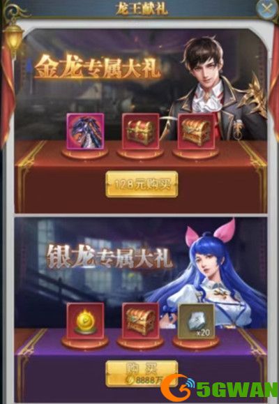 斗罗大陆h5龙王再临活动攻略 金龙王血脉返场活动奖励大全图片3