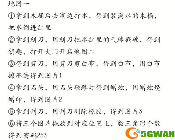 食物语奇诡之境木盒密码是多少？木盒密码解密流程一览图片2