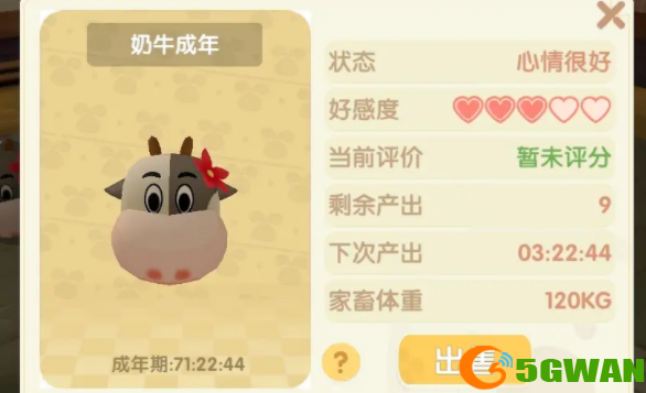 摩尔庄园牧场养殖任务完成<a href=http://www.5gwan.net/gonglue/ target=_blank class=infotextkey>攻略</a>