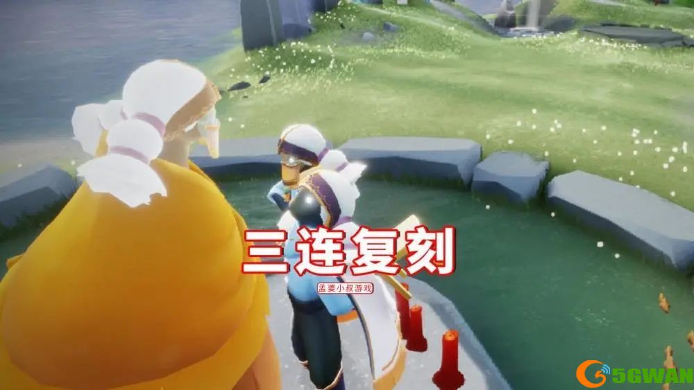 光遇端午节复刻先祖位置在哪？2021端午节三连复刻先祖兑换表一览图片1