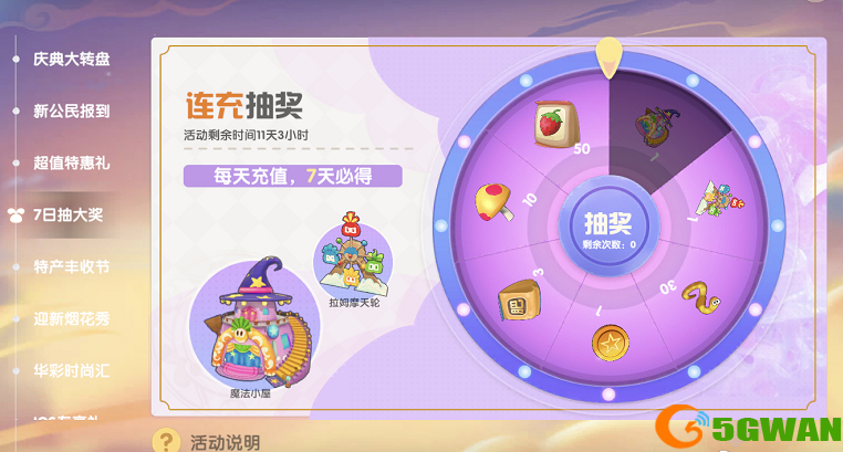 摩尔庄园魔法小屋怎么获得