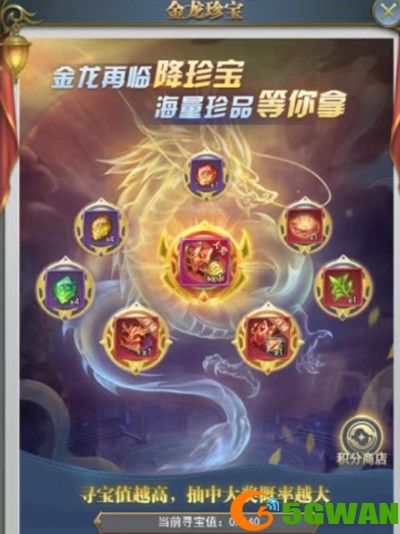 斗罗大陆h5龙王再临活动攻略 金龙王血脉返场活动奖励大全图片2