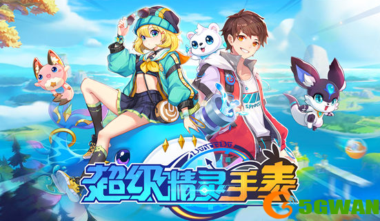 超级精灵手表礼包码兑换码大全2021