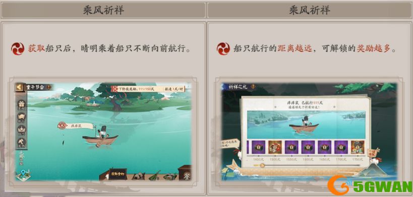 阴阳师端午节活动2021攻略大全 重午节会活动奖励一览图片2