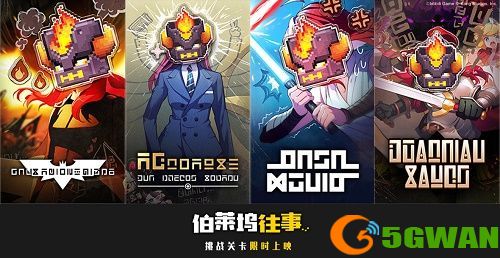 坎公骑冠剑挑战坎特伯雷王国通关攻略 挑战坎特伯雷王国boss打法技巧图片1