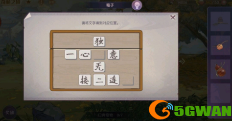 食物语奇诡之境地图三攻略及密码分享