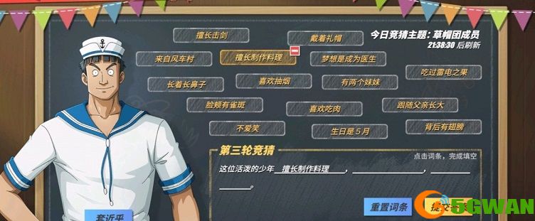 航海王热血航线水手答题答案是什么？水手答题正确答案大全图片1