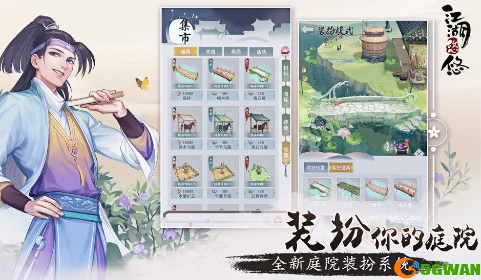 江湖悠悠开局快速升级方法介绍