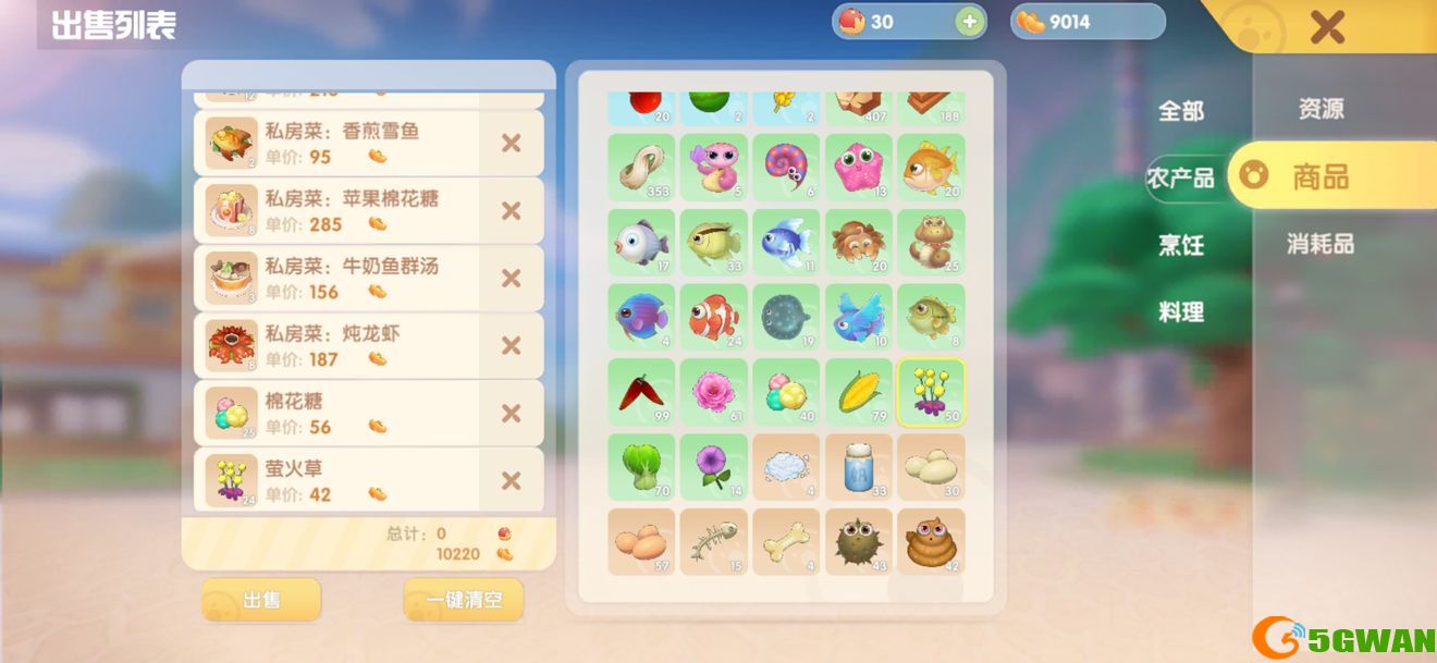 摩尔庄园手游私房菜出售建议