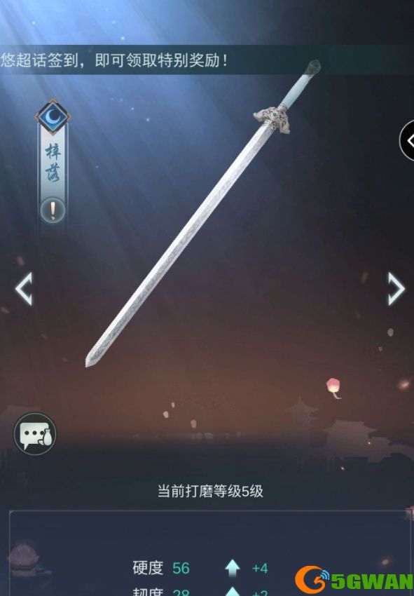 江湖悠悠前期武学怎么选择？前期武学搭配升级<a href=http://www.5gwan.net/gonglue/ target=_blank class=infotextkey>攻略</a>图片1