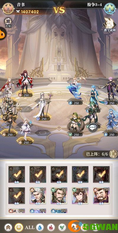 斗罗大陆武魂觉醒纷争挽歌3-4怎么打？纷争挽歌3-4通关阵容站位攻略图片1