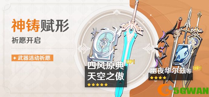 原神盛夏海岛大冒险第四幕攻略大全 羽球爆弹炸飞啦任务图文流程一览图片1